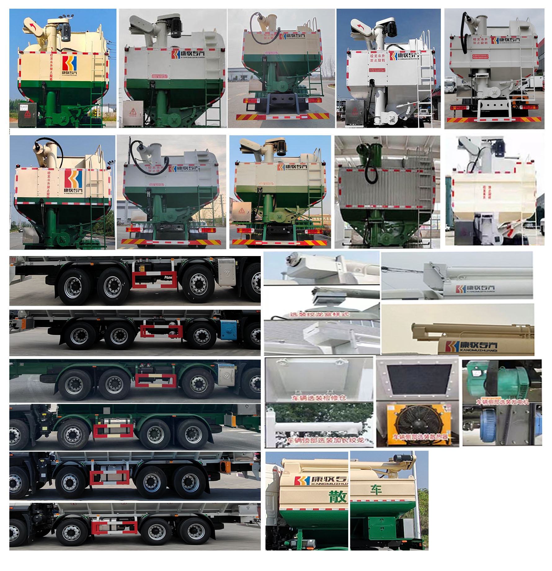 康牧晨遠(yuǎn)牌KMH5310ZSLB6散裝飼料運(yùn)輸車公告圖片