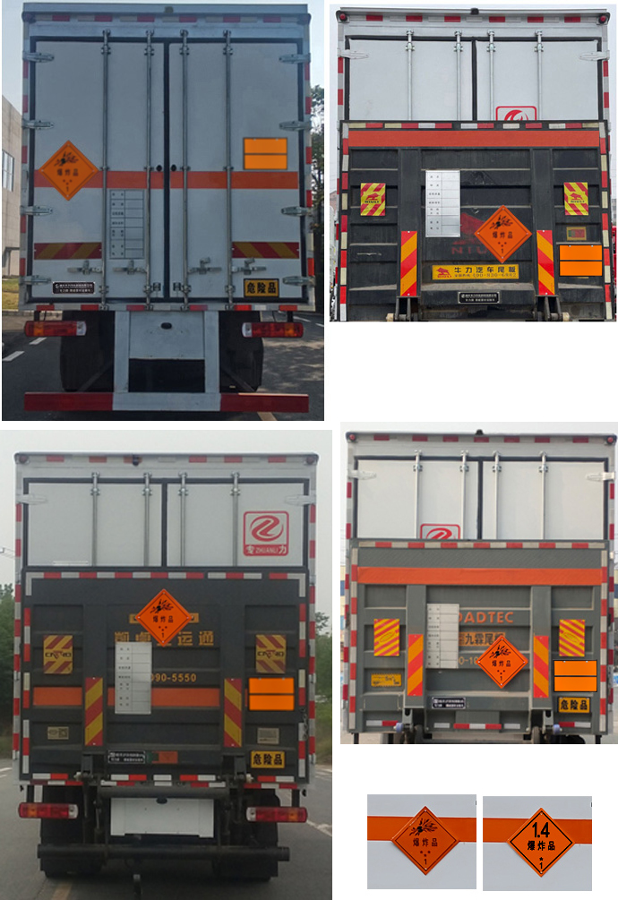 專力牌ZLC5260XQYC6爆破器材運(yùn)輸車公告圖片