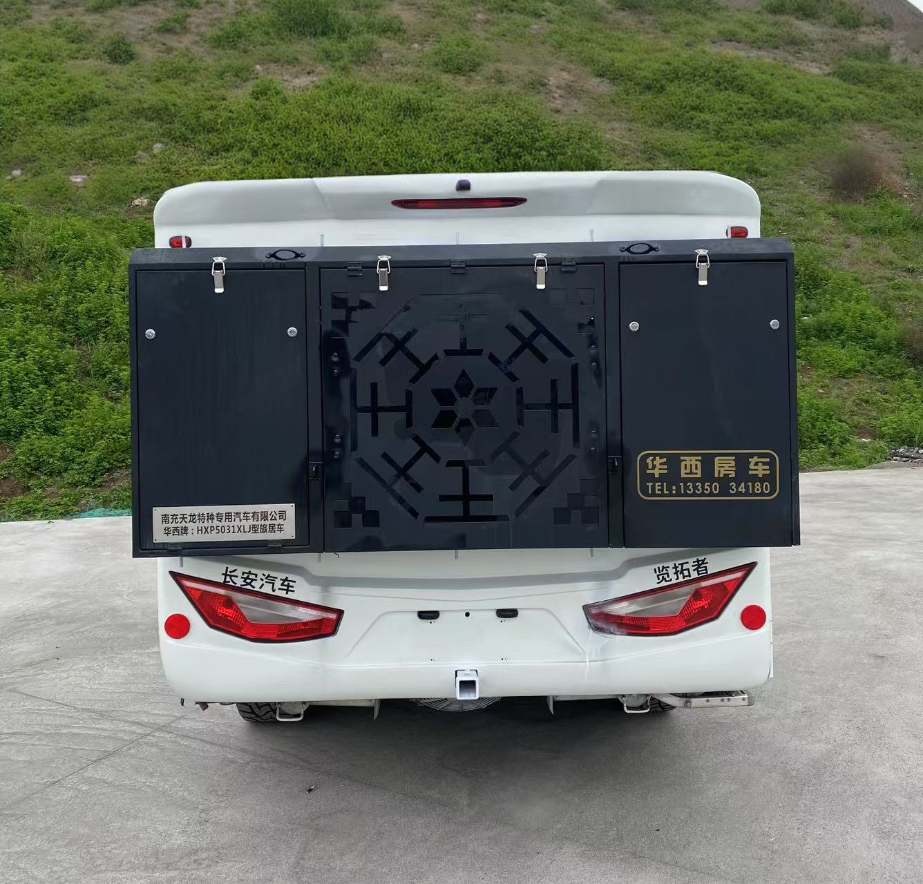華西牌HXP5031XLJ旅居車公告圖片