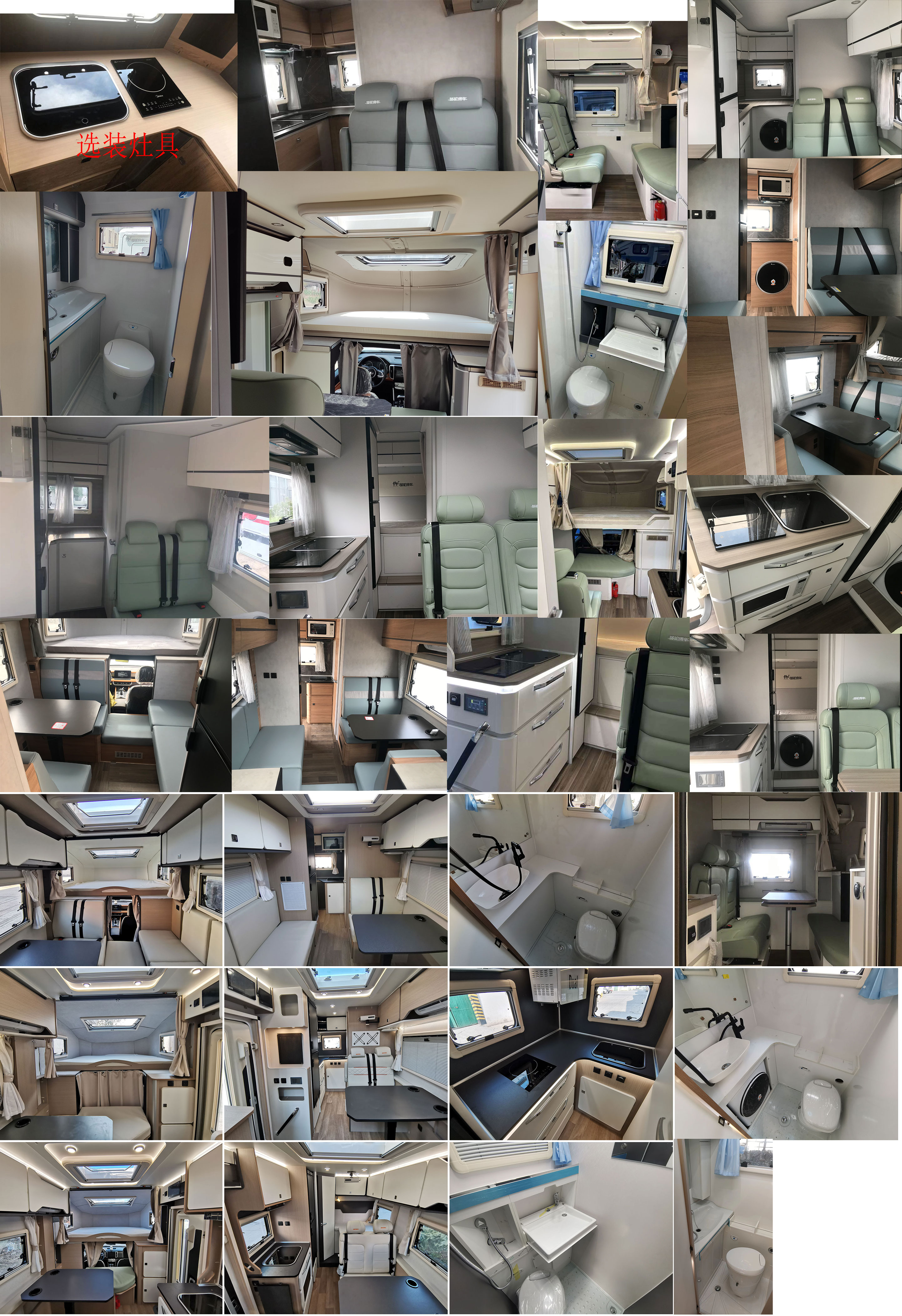 覽眾之星牌LZR5032XLJCCE22旅居車公告圖片