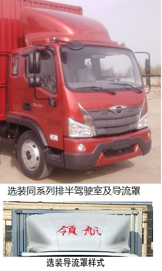 福田牌BJ5084XXYDJEA-02廂式運輸車公告圖片