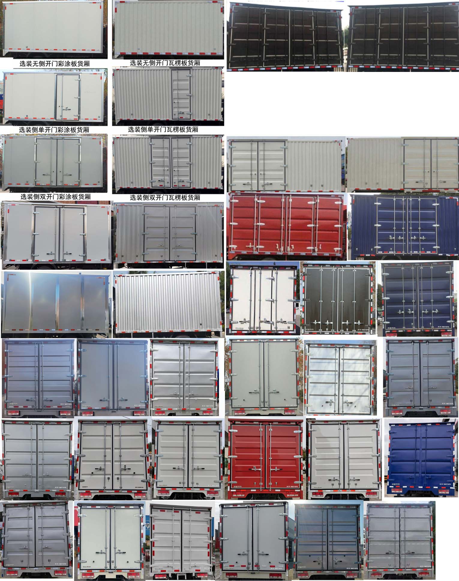 福田牌BJ5084XXYDJEA-02廂式運輸車公告圖片