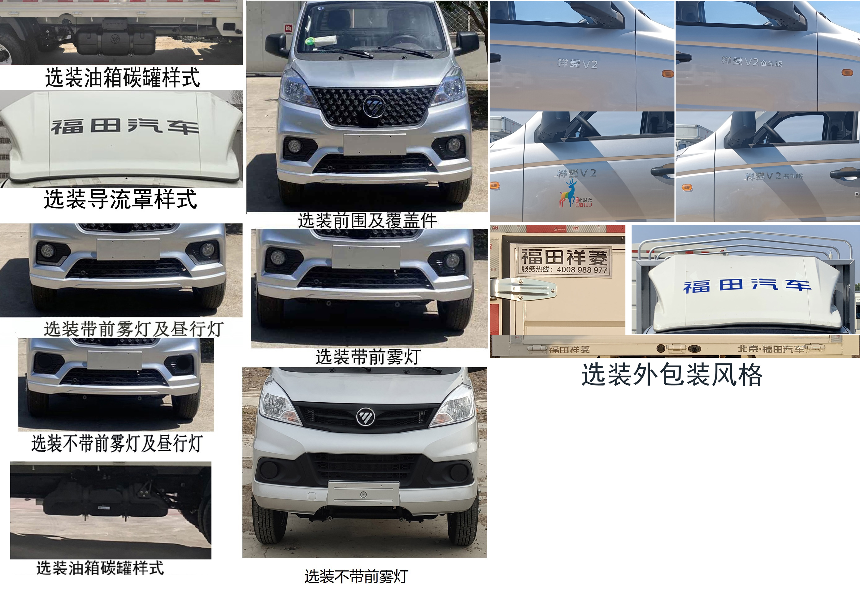 福田牌BJ5020CCY3JV7-57倉柵式運輸車公告圖片