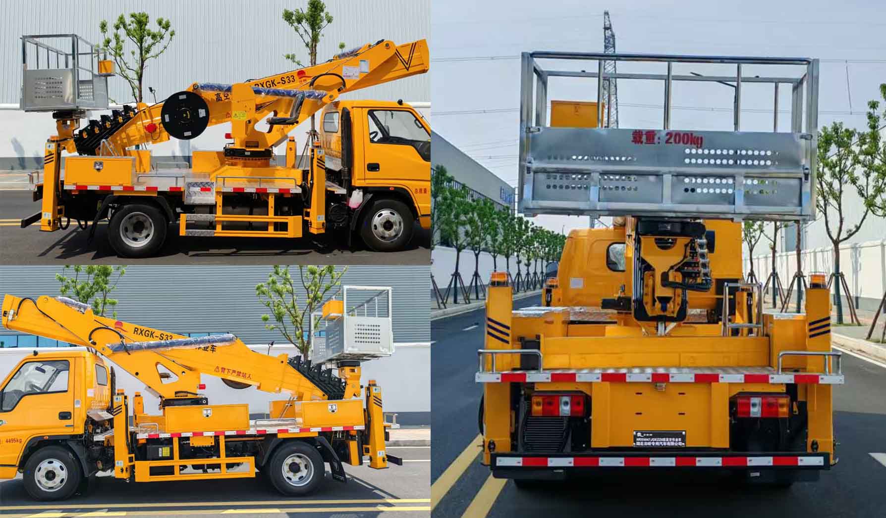 日昕牌HRX5040JGKJX6高空作業(yè)車公告圖片