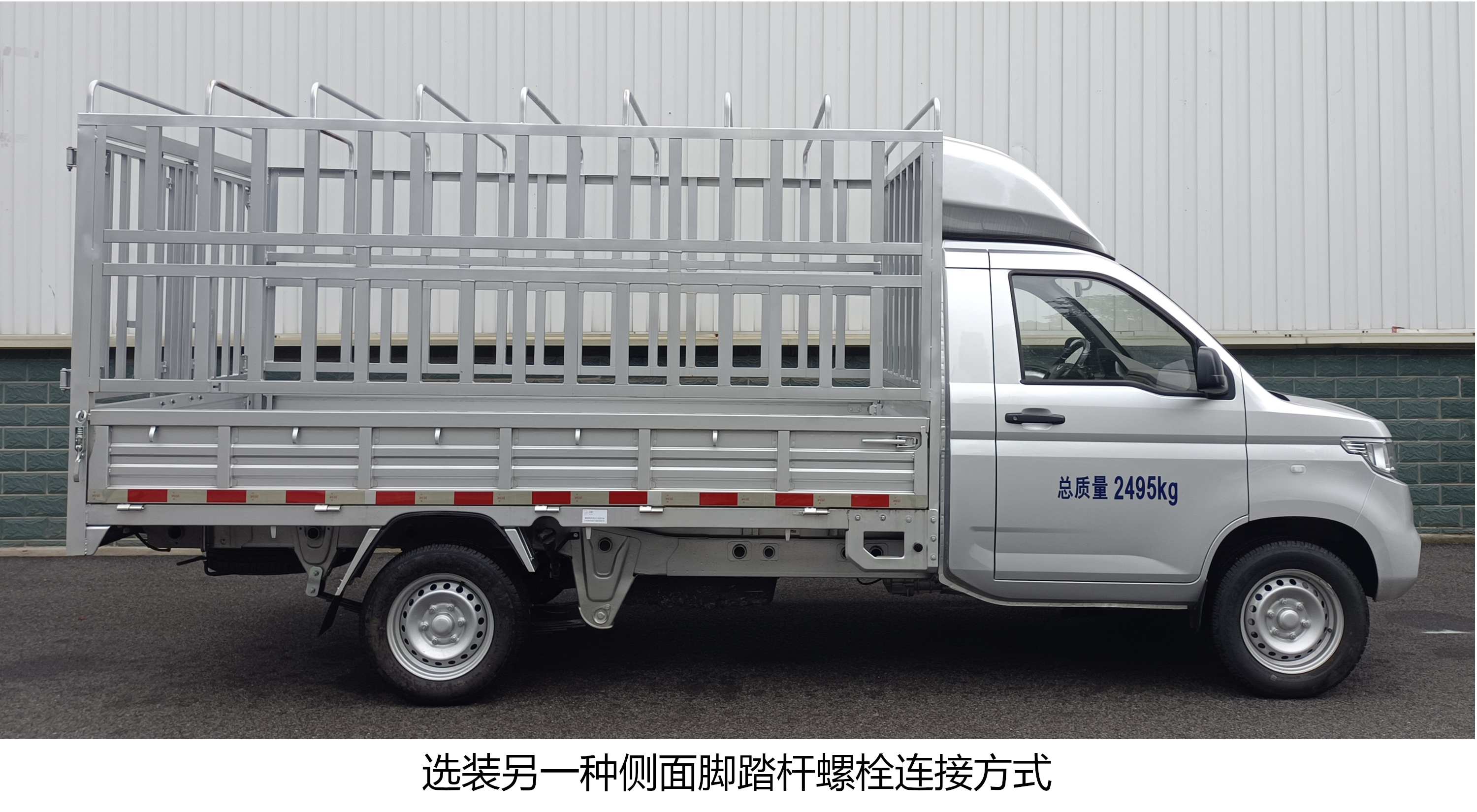 五菱牌LZW5028CCYLEQUAV倉(cāng)柵式運(yùn)輸車公告圖片