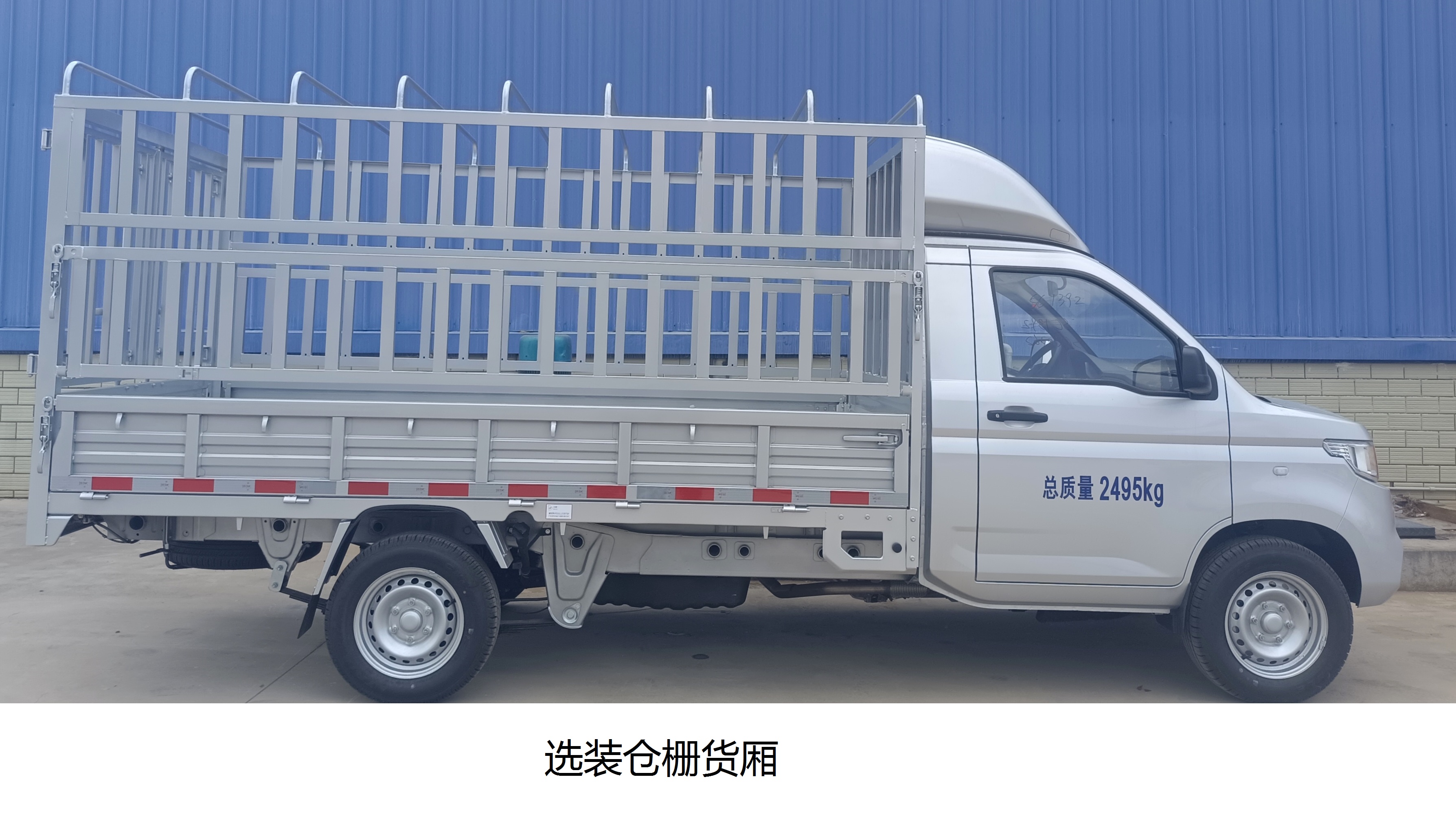 五菱牌LZW5028CCYLEQUAV倉(cāng)柵式運(yùn)輸車公告圖片