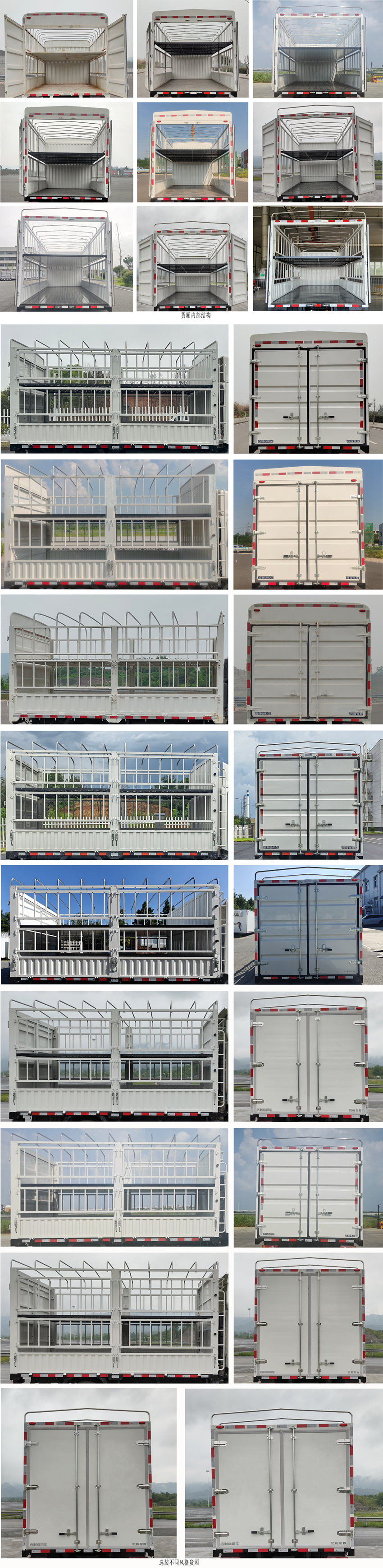 遠(yuǎn)程牌JGL5047CCYSHEVGMN1甲醇插電式增程混合動(dòng)力倉(cāng)柵式運(yùn)輸車公告圖片