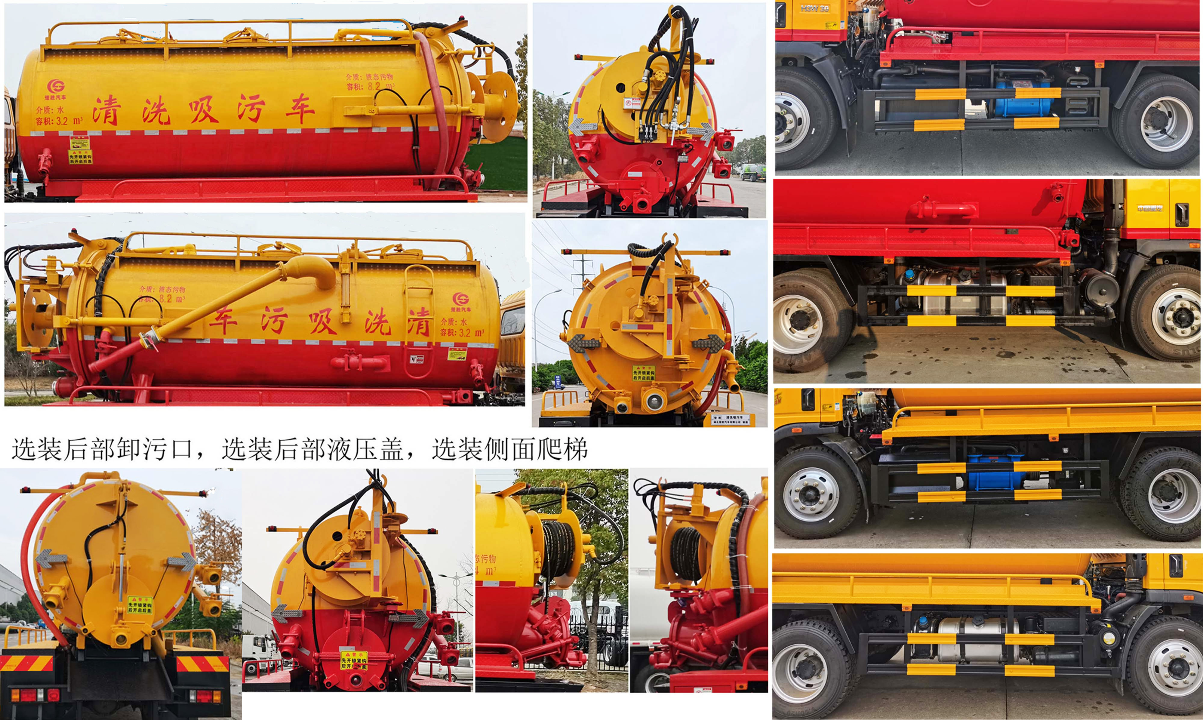 元年牌XSH5160GQWZ6ZL清洗吸污車公告圖片