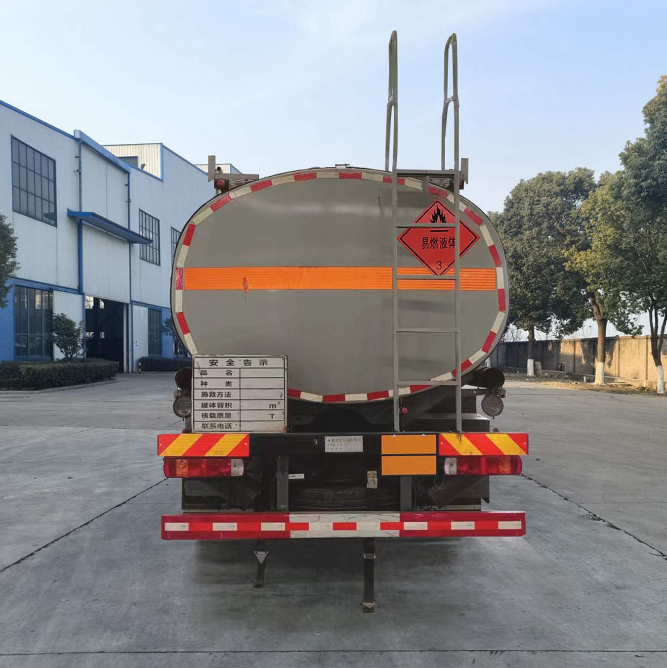 齊星牌QXC5322GRYC6Q易燃液體罐式運(yùn)輸車(chē)公告圖片