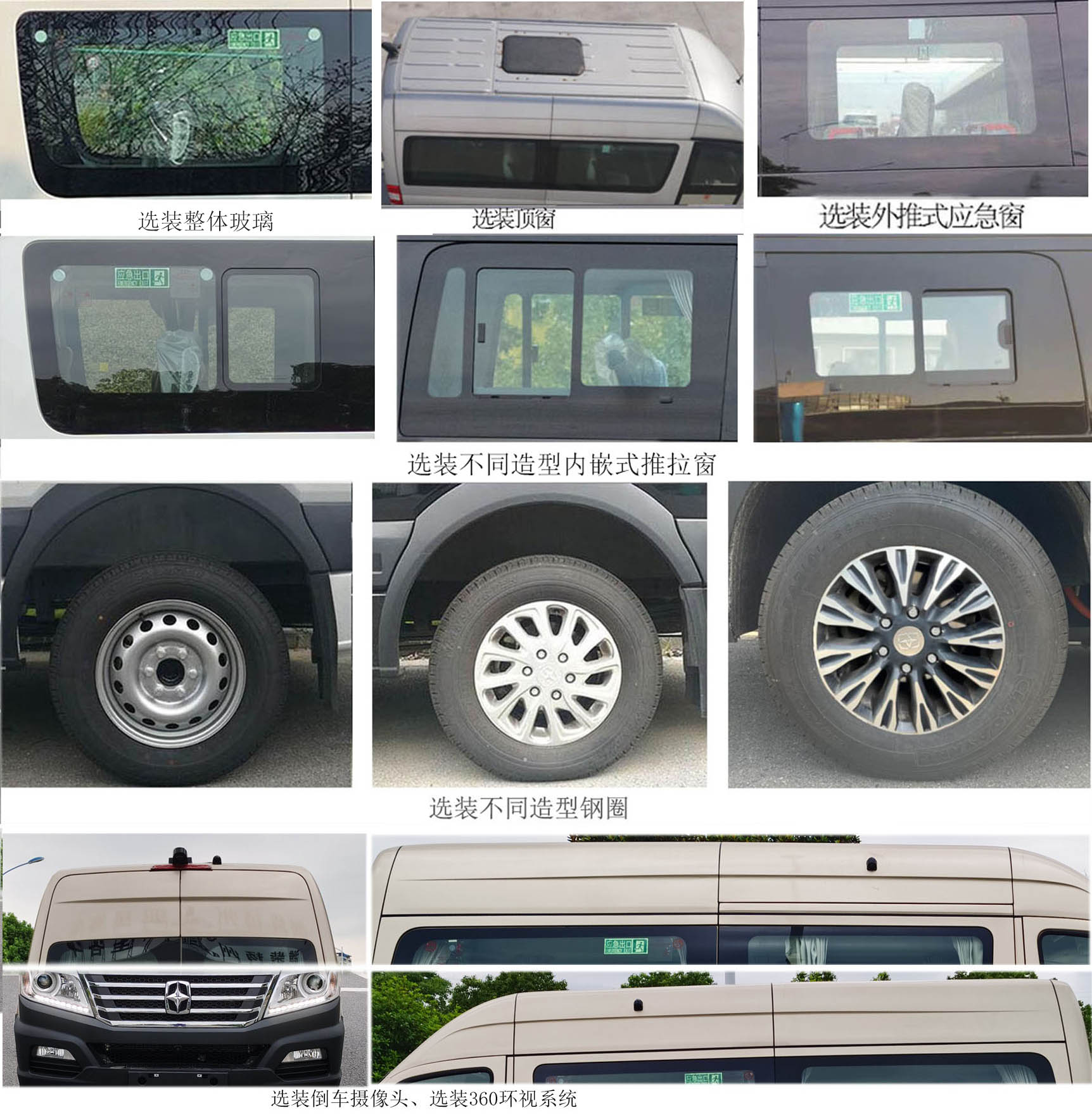 亞星牌YBL5042XSWBEV純電動(dòng)商務(wù)車(chē)公告圖片