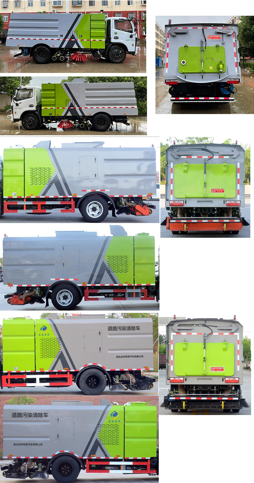 龍牧雙星牌LMX5120TXSEQ6洗掃車公告圖片