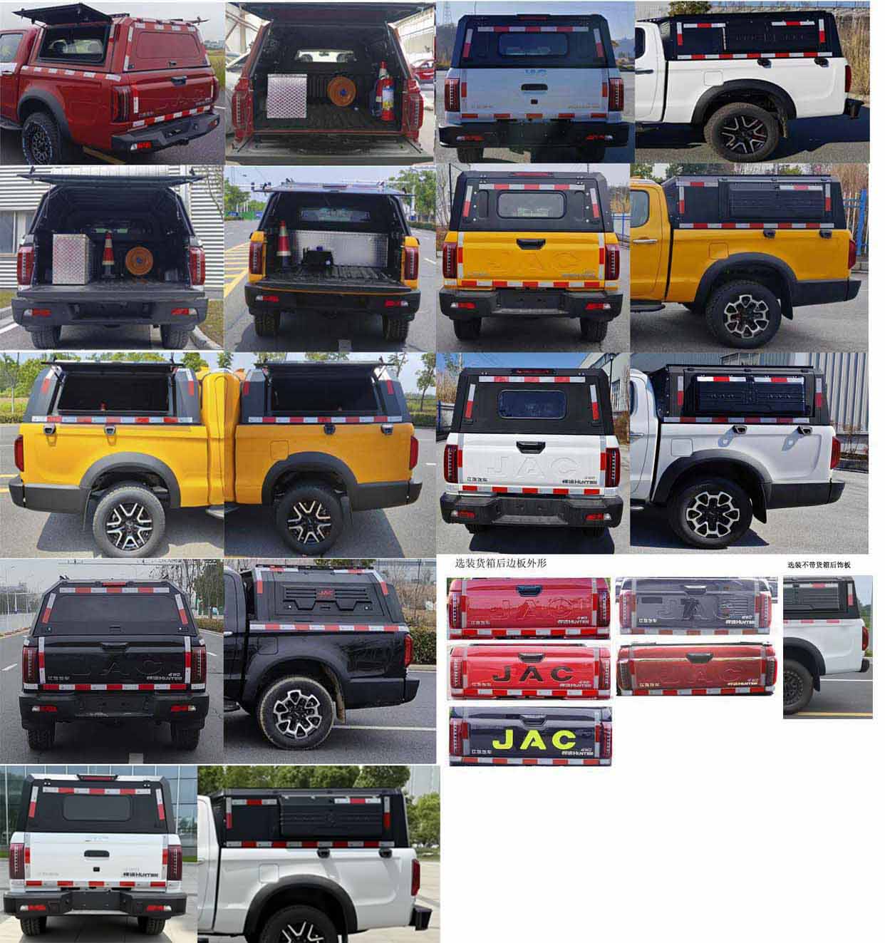 江淮牌HFC5037XGCD6LESSR工程車公告圖片