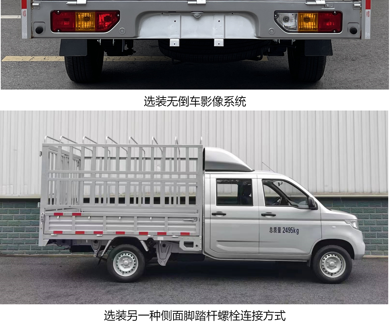 五菱牌LZW5028CCYSLEQUAV倉柵式運輸車公告圖片