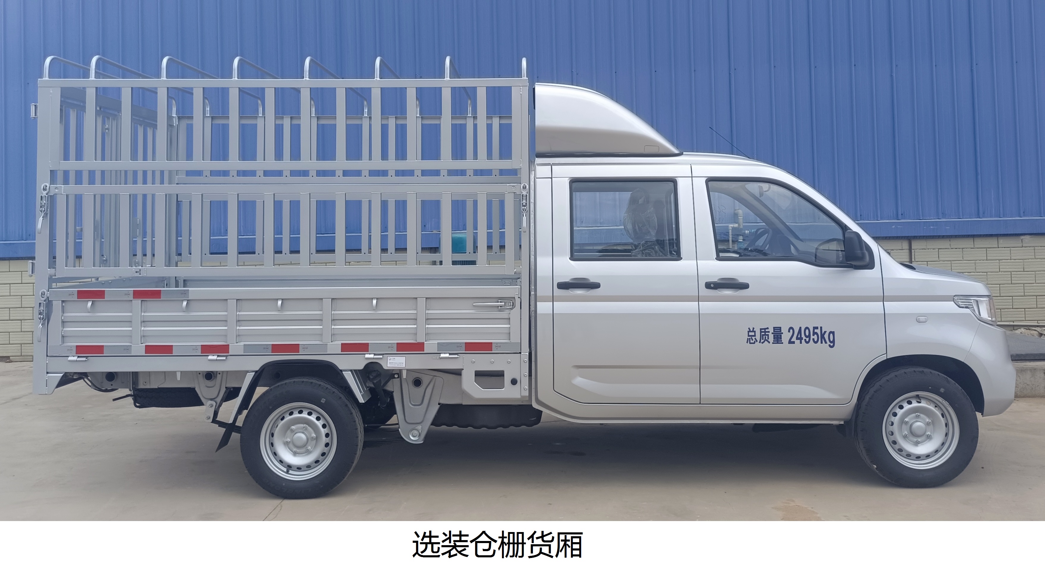 五菱牌LZW5028CCYSLEQUAV倉柵式運輸車公告圖片