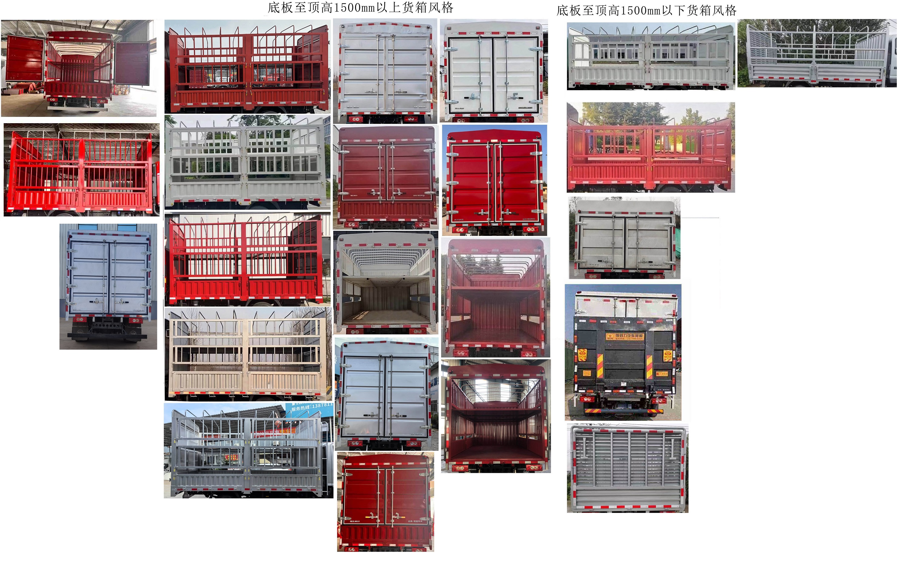 福田牌BJ5045CCY9JBA-AB8倉柵式運輸車公告圖片