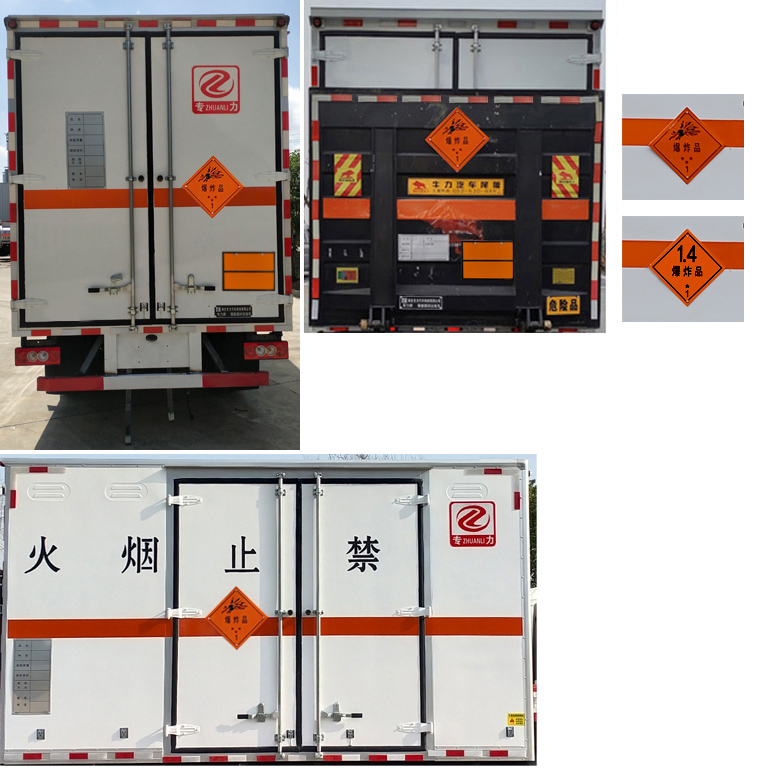 專力牌ZLC5045XQYBJ6爆破器材運(yùn)輸車公告圖片