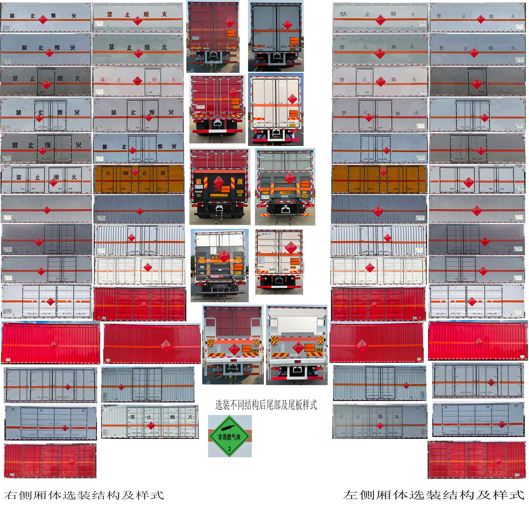 百捷牌QYY5188XRQCA6易燃?xì)怏w廂式運(yùn)輸車公告圖片
