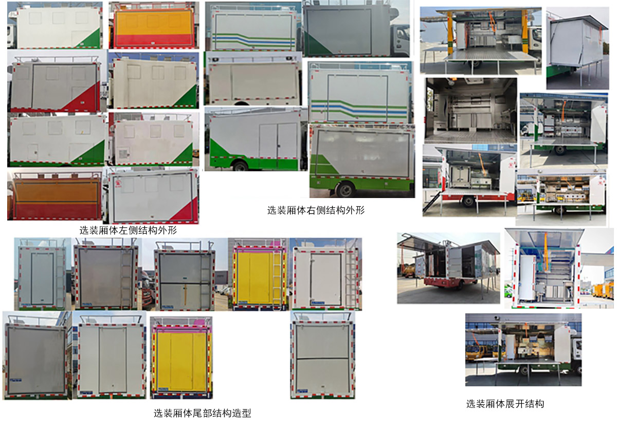 邁德盛牌YAD5045XCCZ6餐車公告圖片