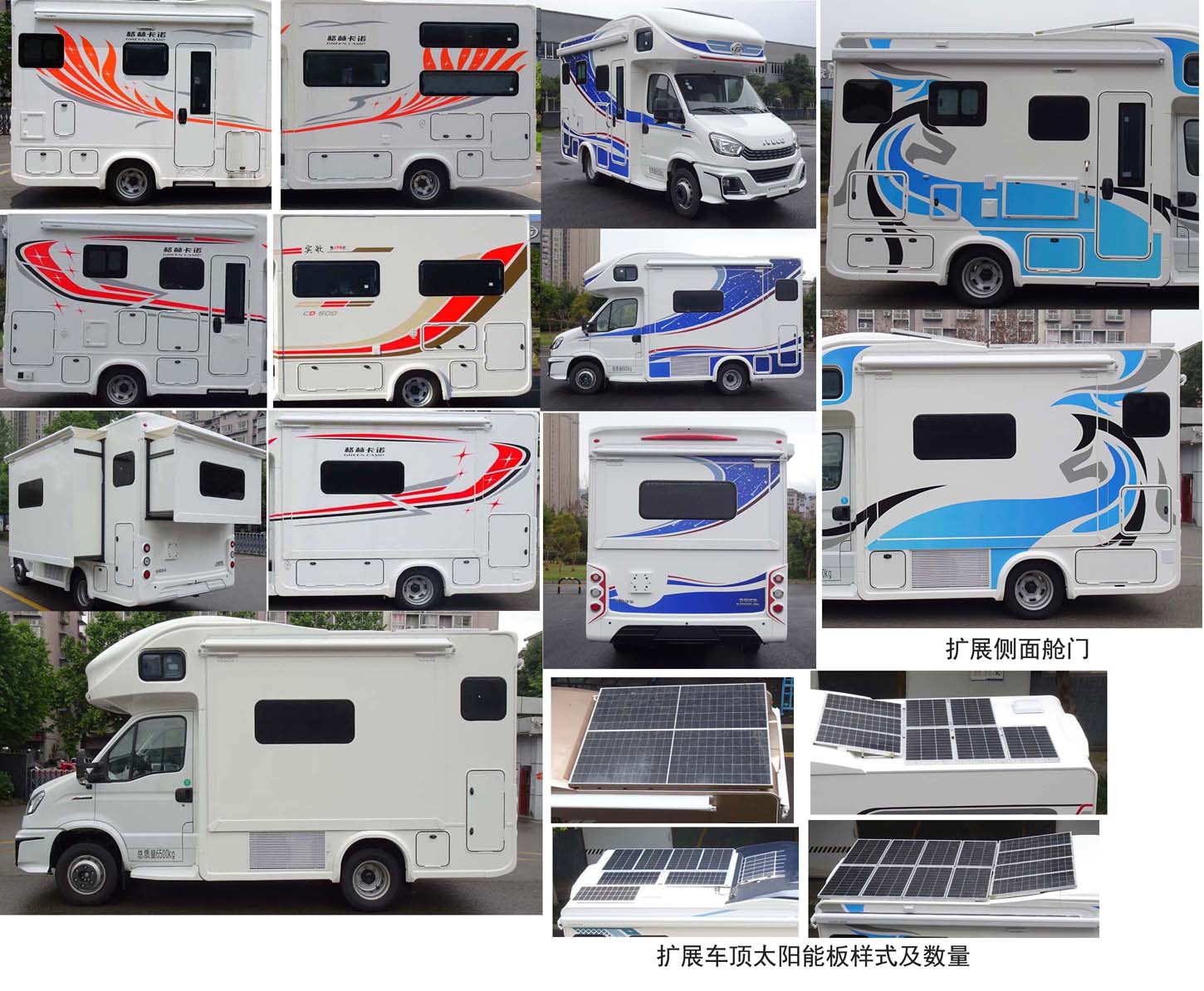 金冠圣路牌SLT5060XLJK2L旅居車公告圖片