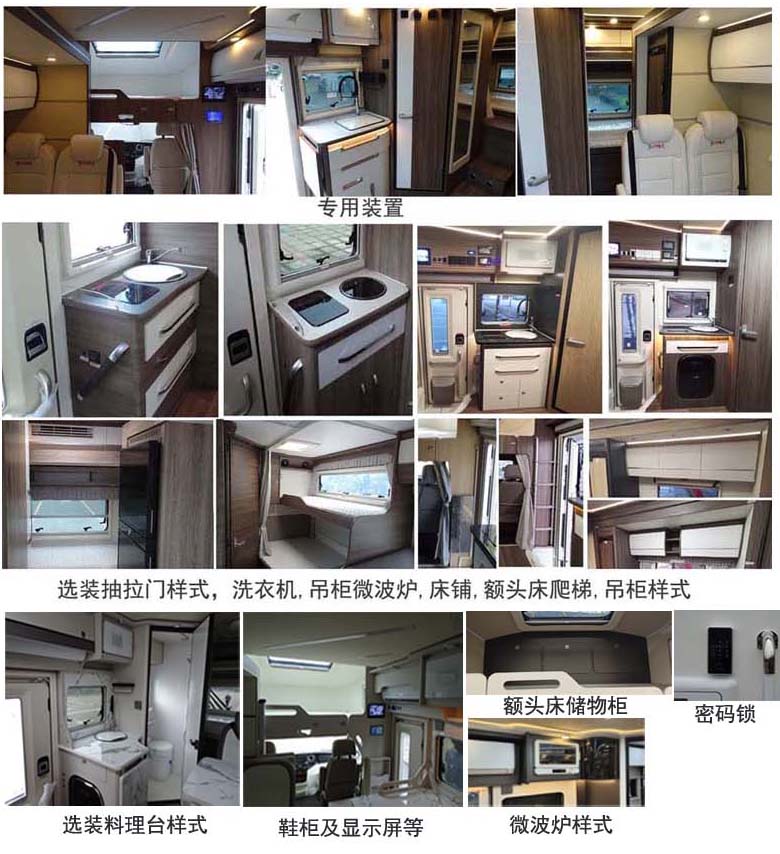 金冠圣路牌SLT5060XLJK2L旅居車公告圖片