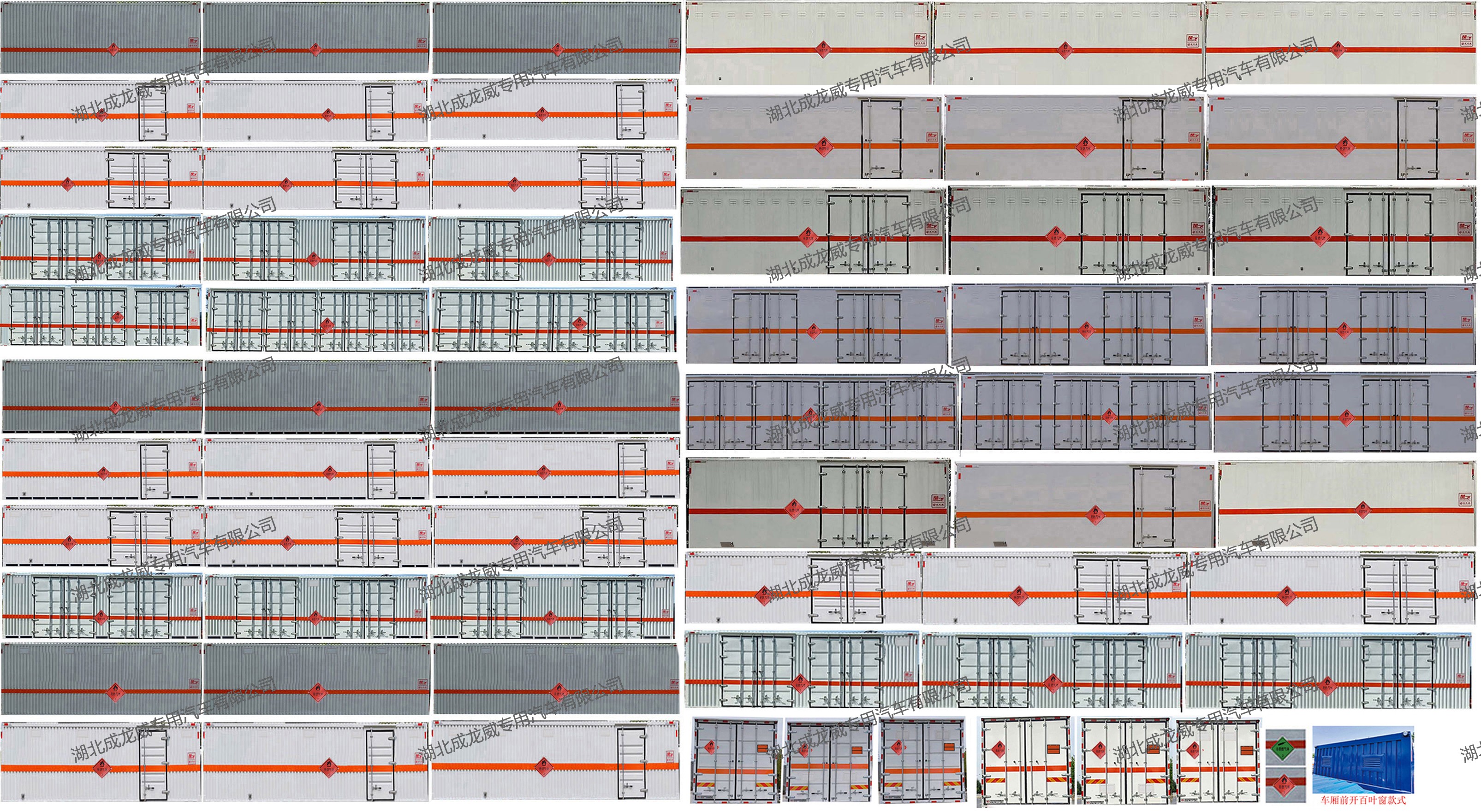 楚飛牌CLQ5260XRQ6CA易燃?xì)怏w廂式運(yùn)輸車公告圖片