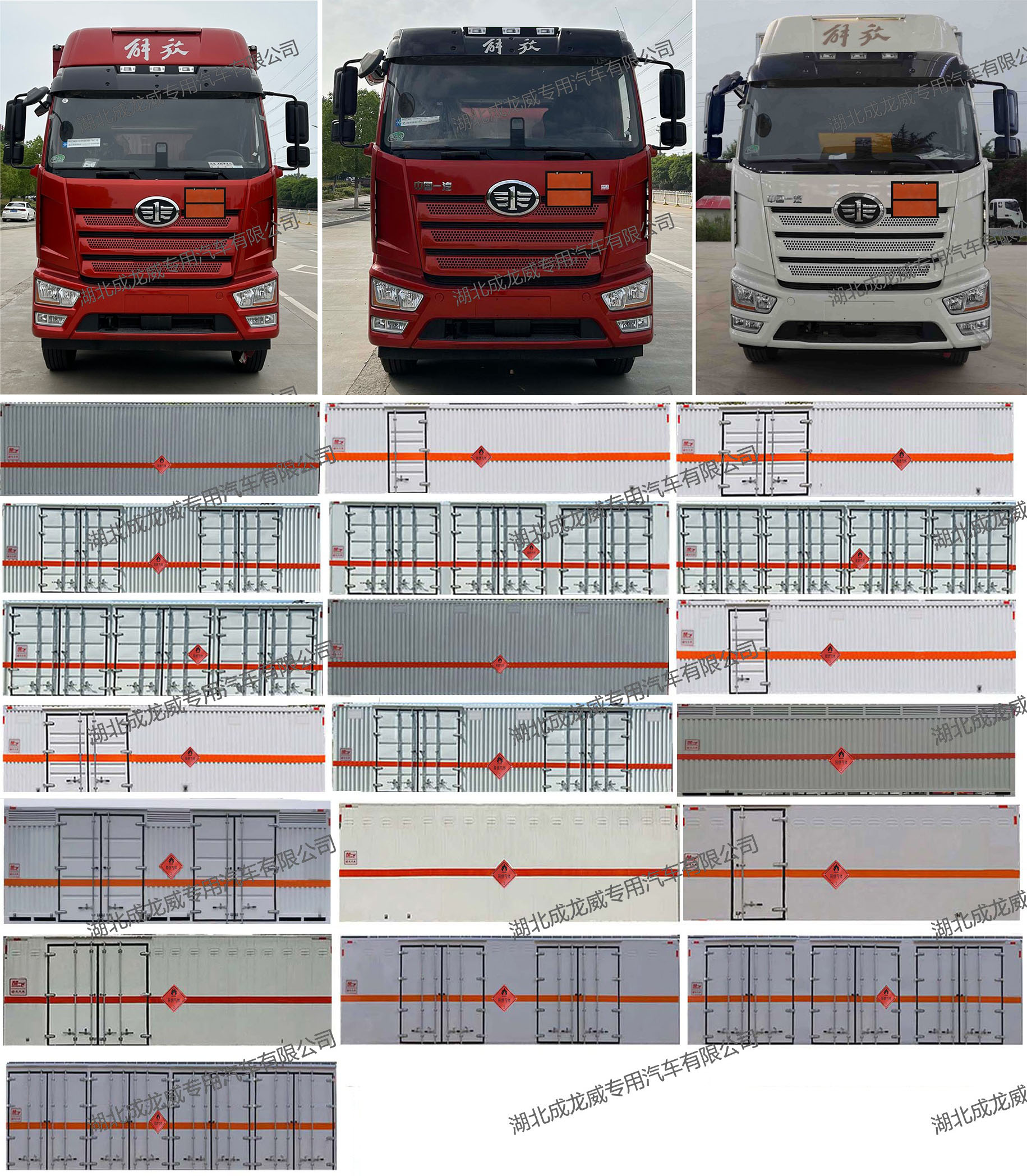 楚飛牌CLQ5260XRQ6CA易燃?xì)怏w廂式運(yùn)輸車公告圖片