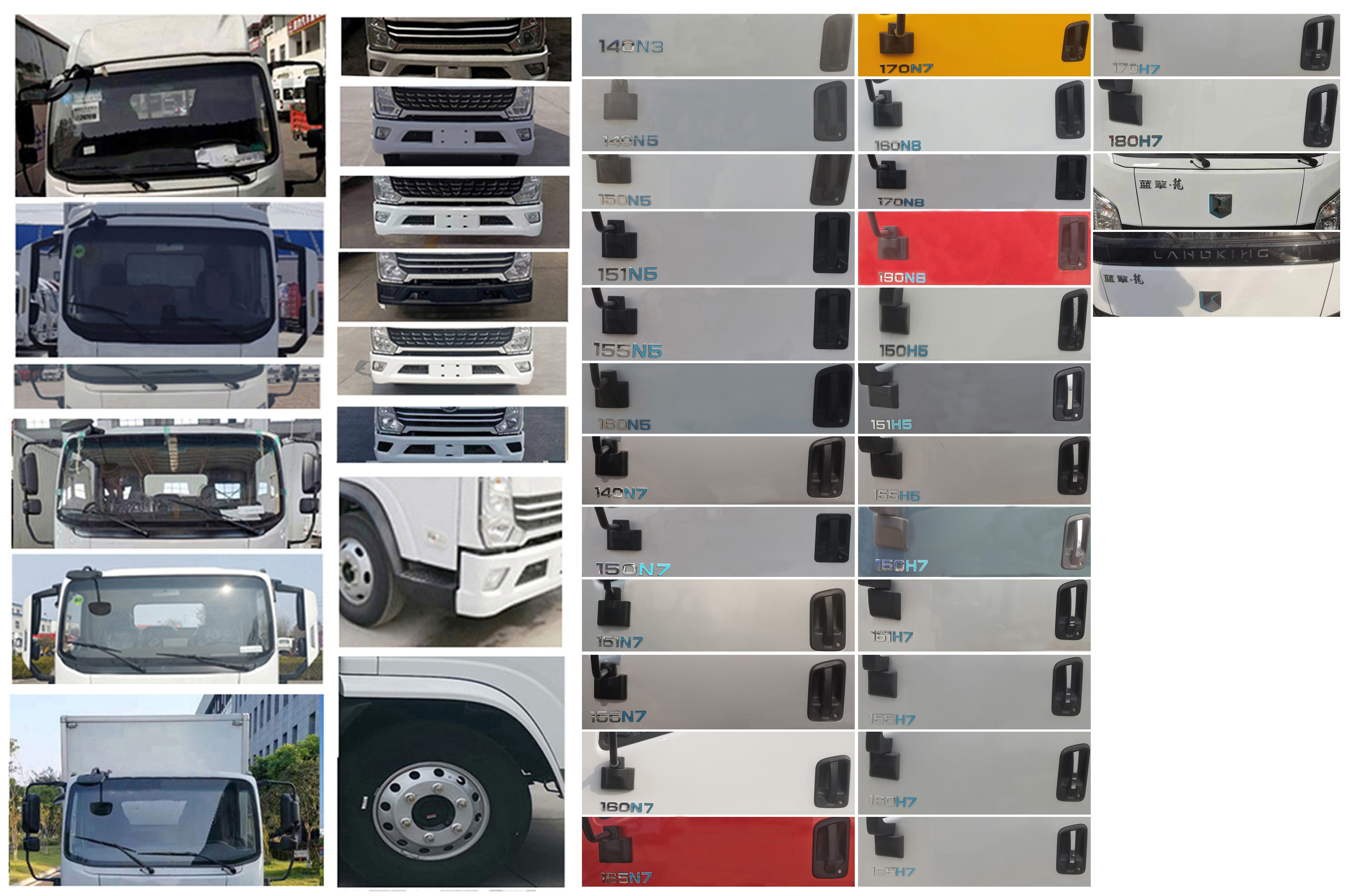 燕臺(tái)牌YTQ5091XXYKJ335廂式運(yùn)輸車公告圖片