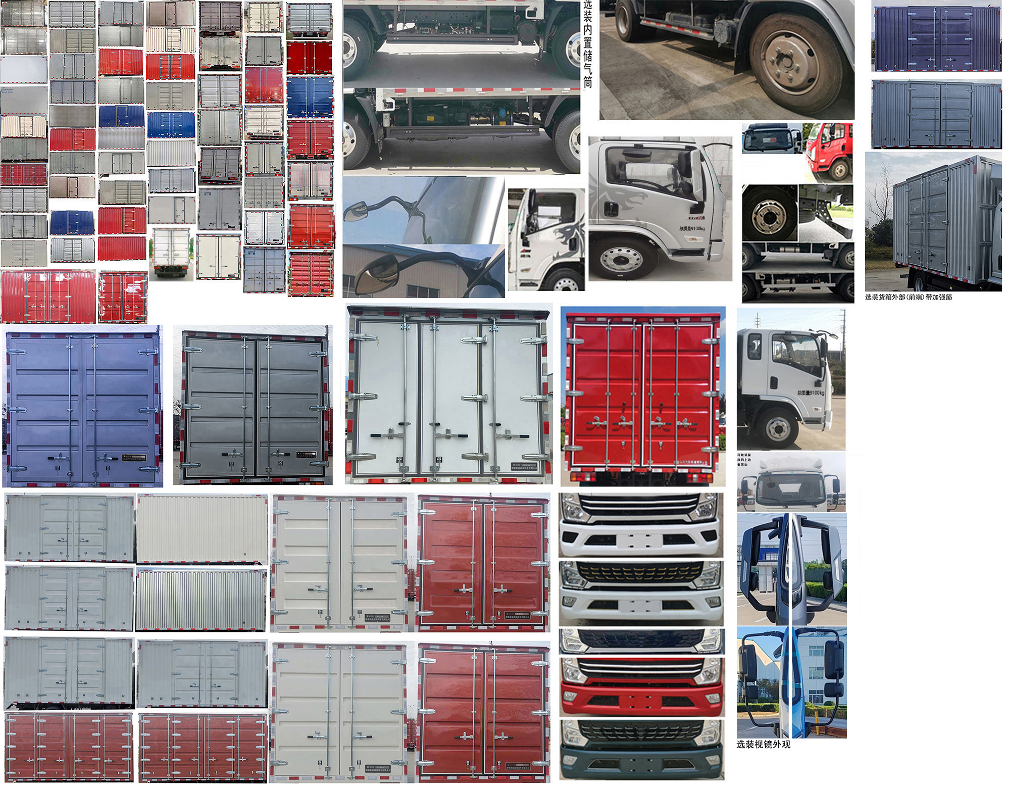 燕臺(tái)牌YTQ5091XXYKJ335廂式運(yùn)輸車公告圖片