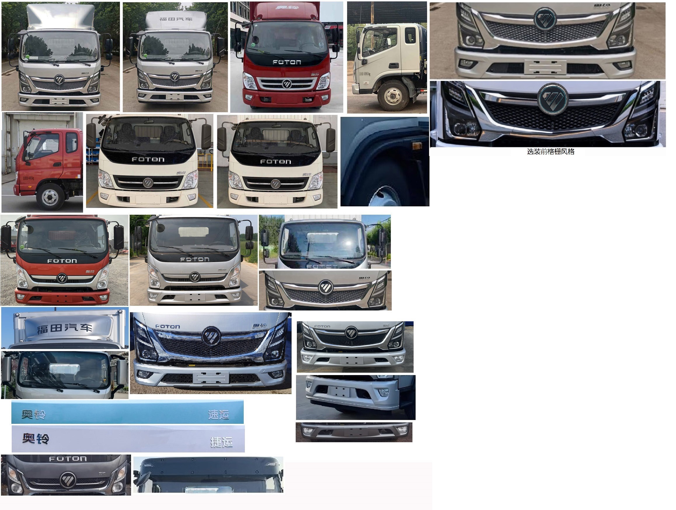 福田牌BJ5045XLC8JBA-AB8冷藏車公告圖片