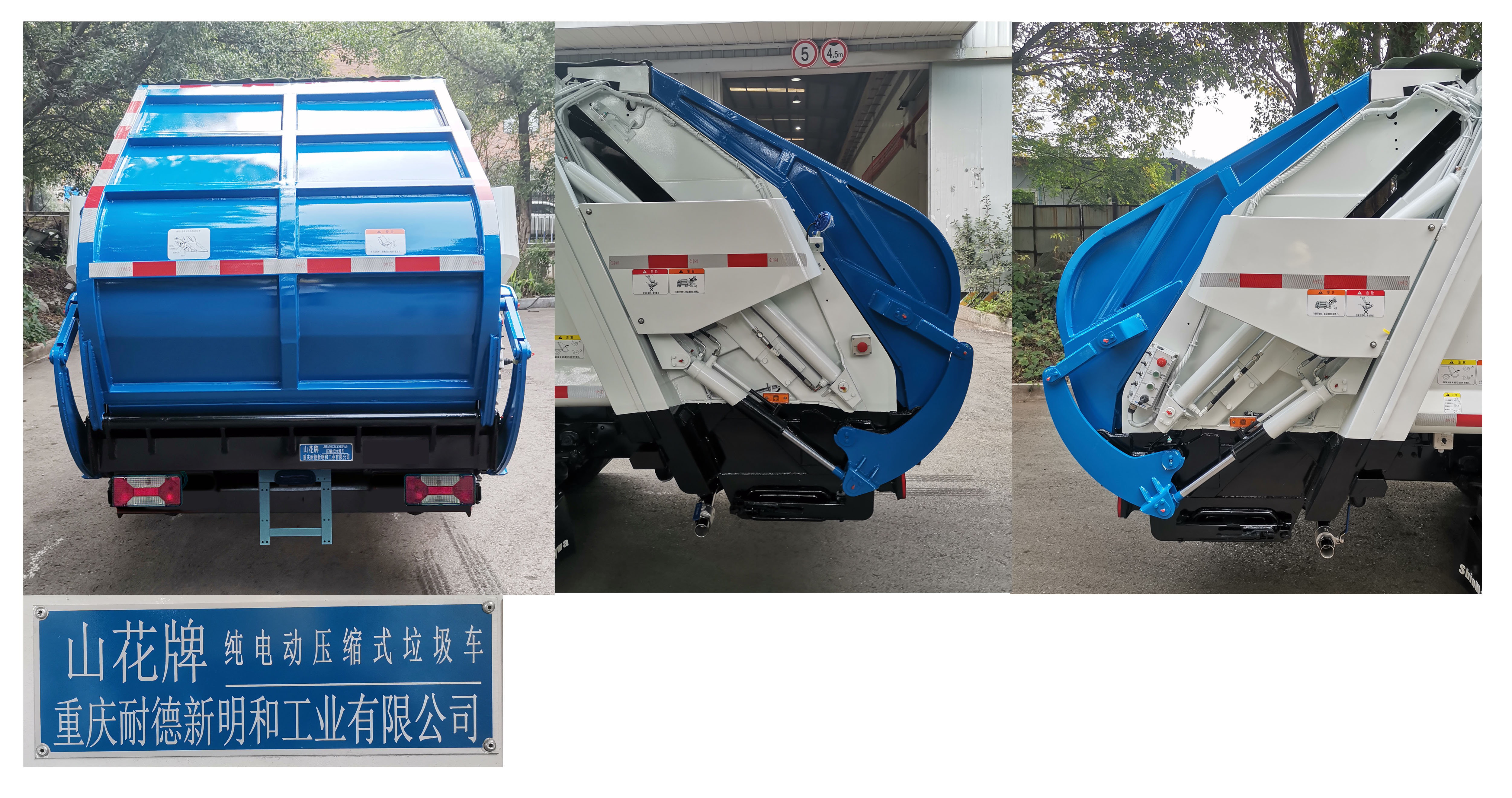 山花牌JHA5127ZYSSHABEV純電動壓縮式垃圾車公告圖片