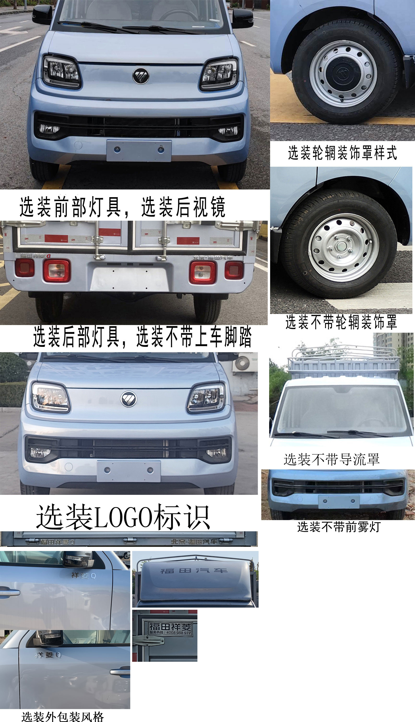 福田牌BJ5020CCY2AV6-73倉柵式運輸車公告圖片