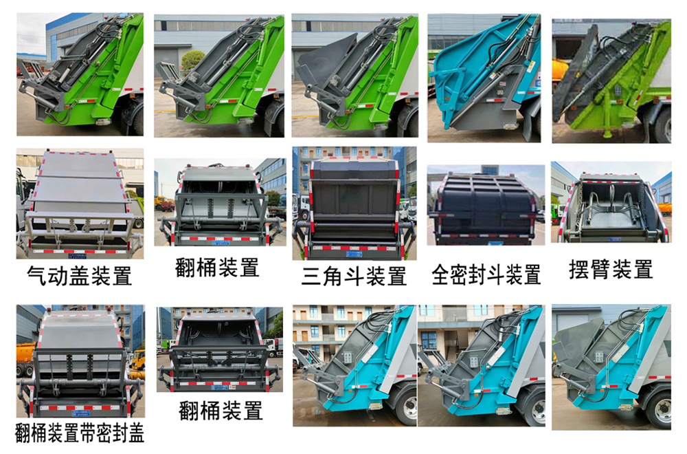 程力威牌CLW5070ZYSCDP壓縮式垃圾車公告圖片