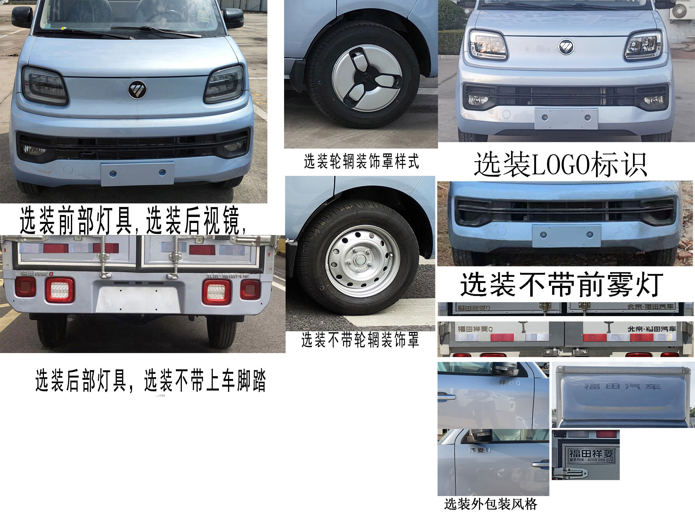 福田牌BJ5020XXY2JV5-70廂式運(yùn)輸車公告圖片