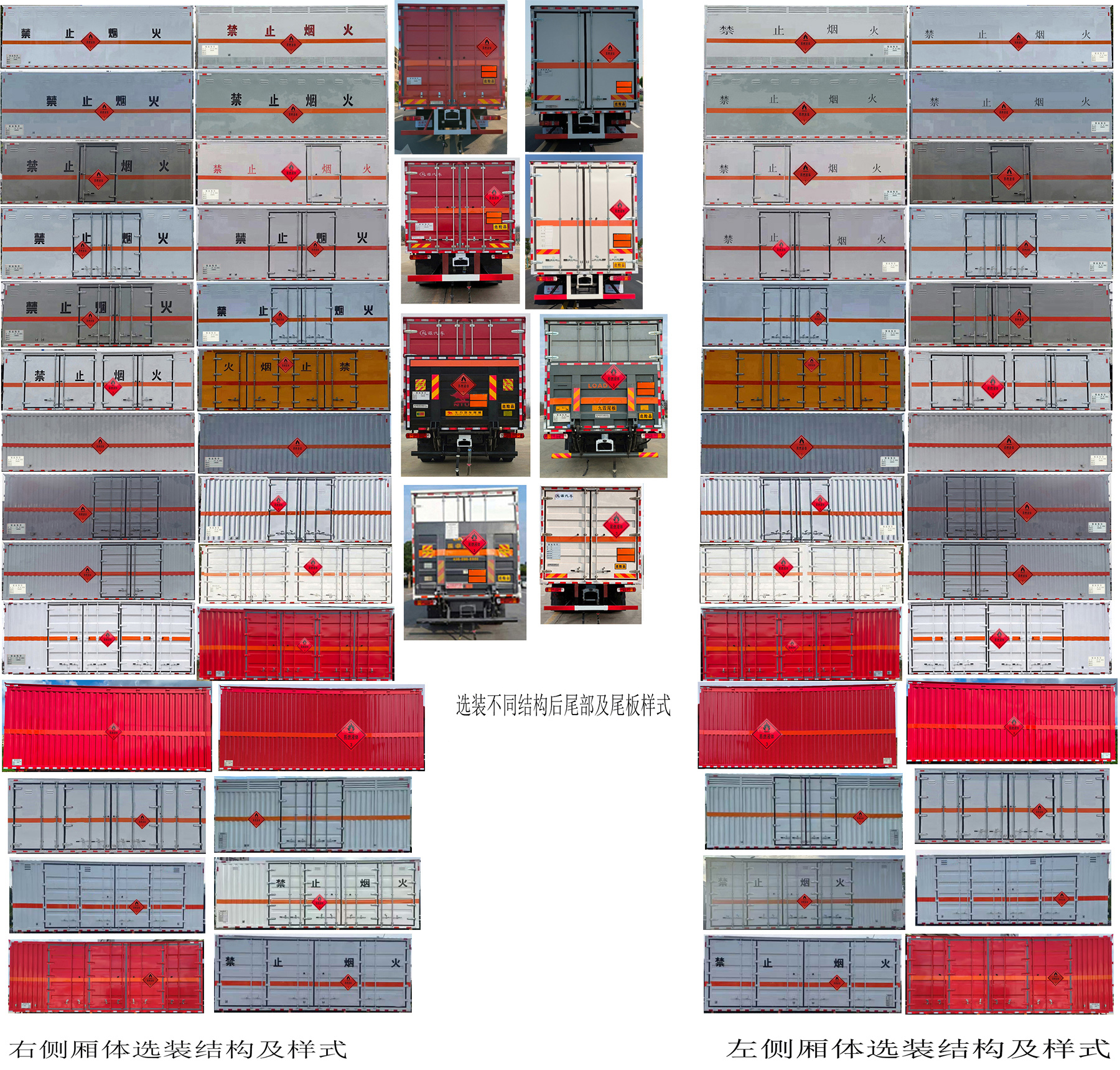 百捷牌QYY5188XRYCA6易燃液體廂式運輸車公告圖片