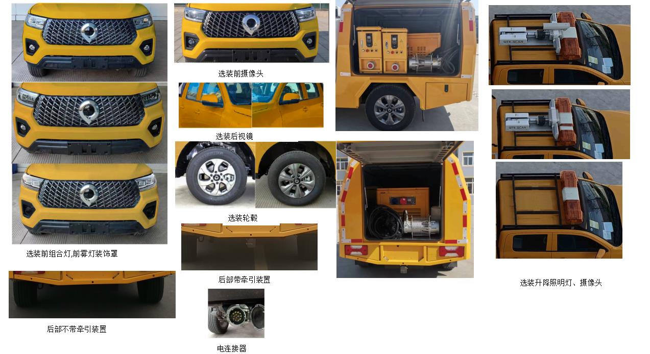 九瑞牌FZB5032XXHCCP4C救險車公告圖片