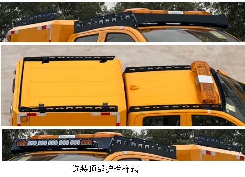 九瑞牌FZB5032XXHCCP4C救險車公告圖片