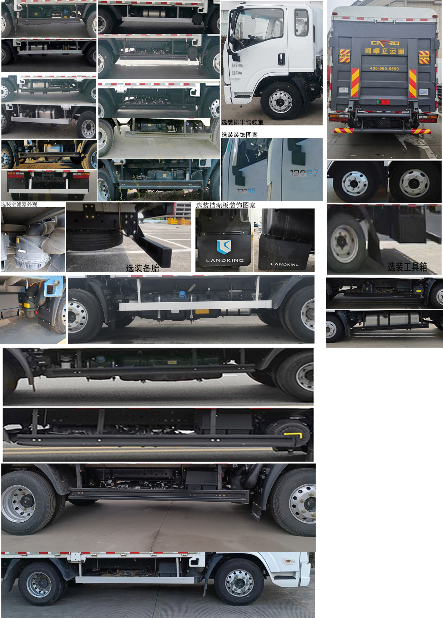 燕臺(tái)牌YTQ5041CCYKK333-1倉(cāng)柵式運(yùn)輸車公告圖片