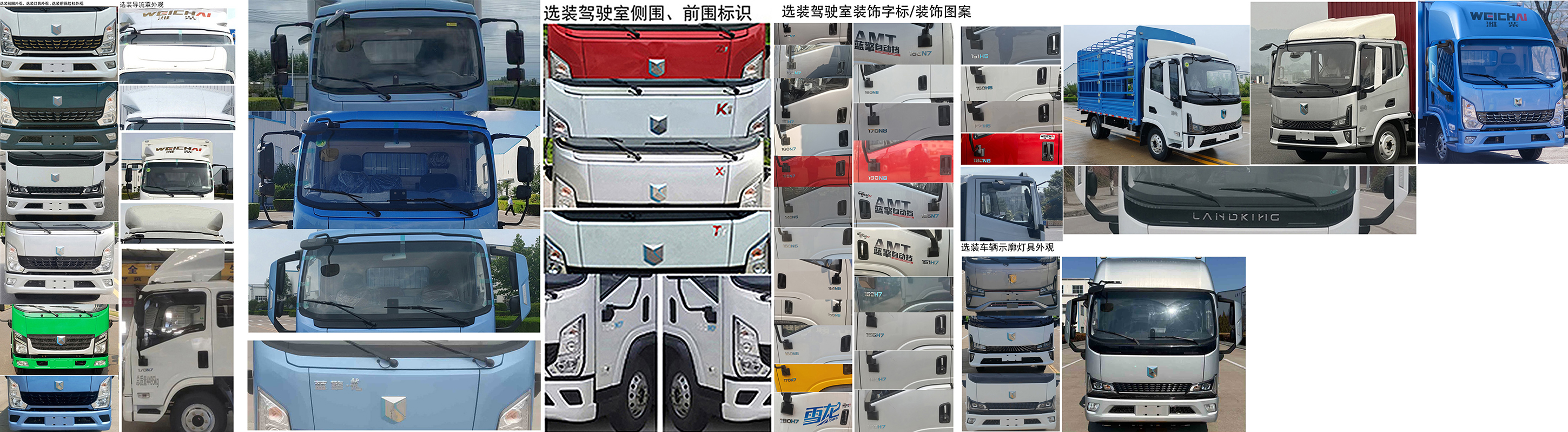 燕臺(tái)牌YTQ5041CCYKK333-1倉(cāng)柵式運(yùn)輸車公告圖片