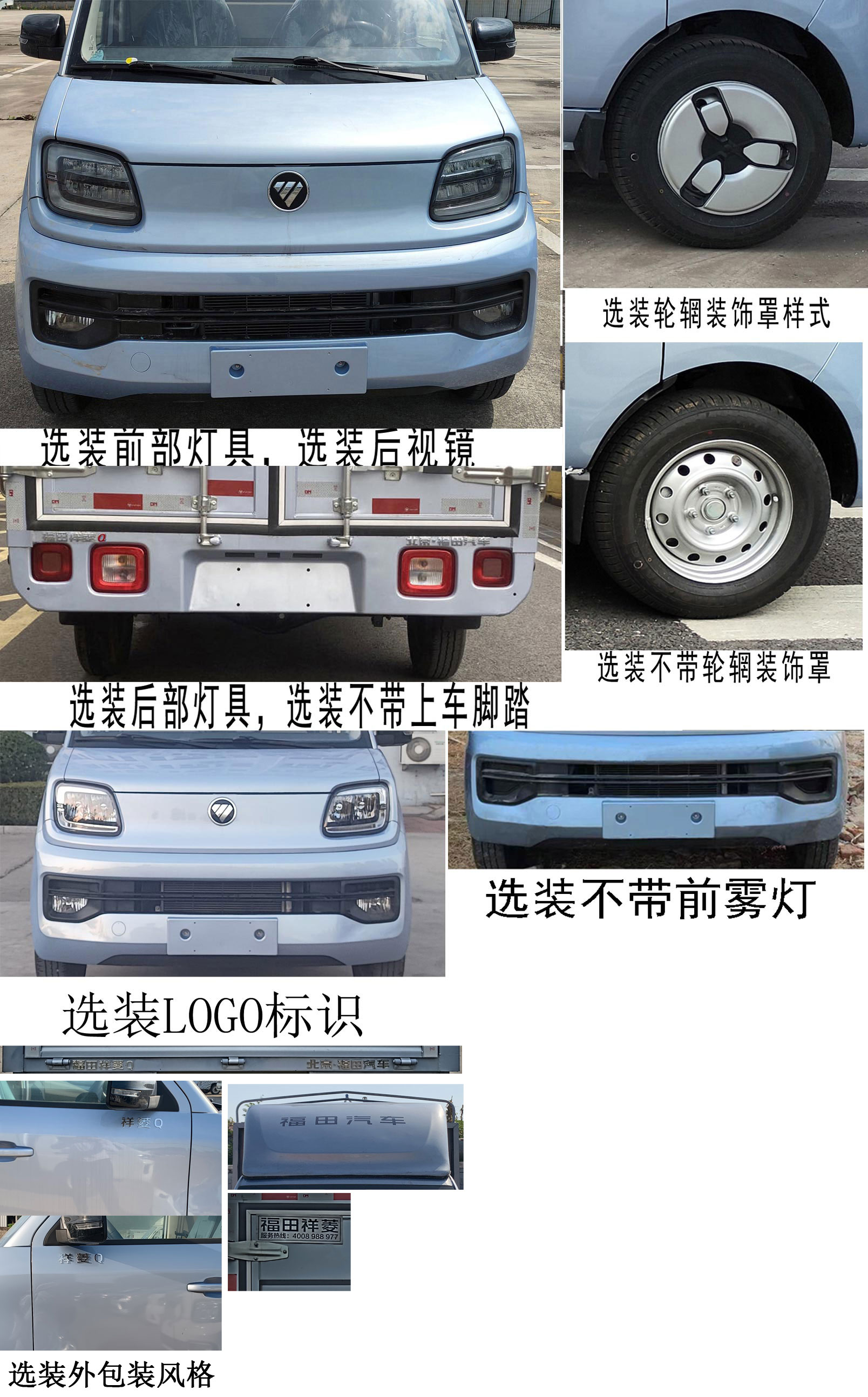 福田牌BJ5020CCY3AV5-70倉柵式運輸車公告圖片