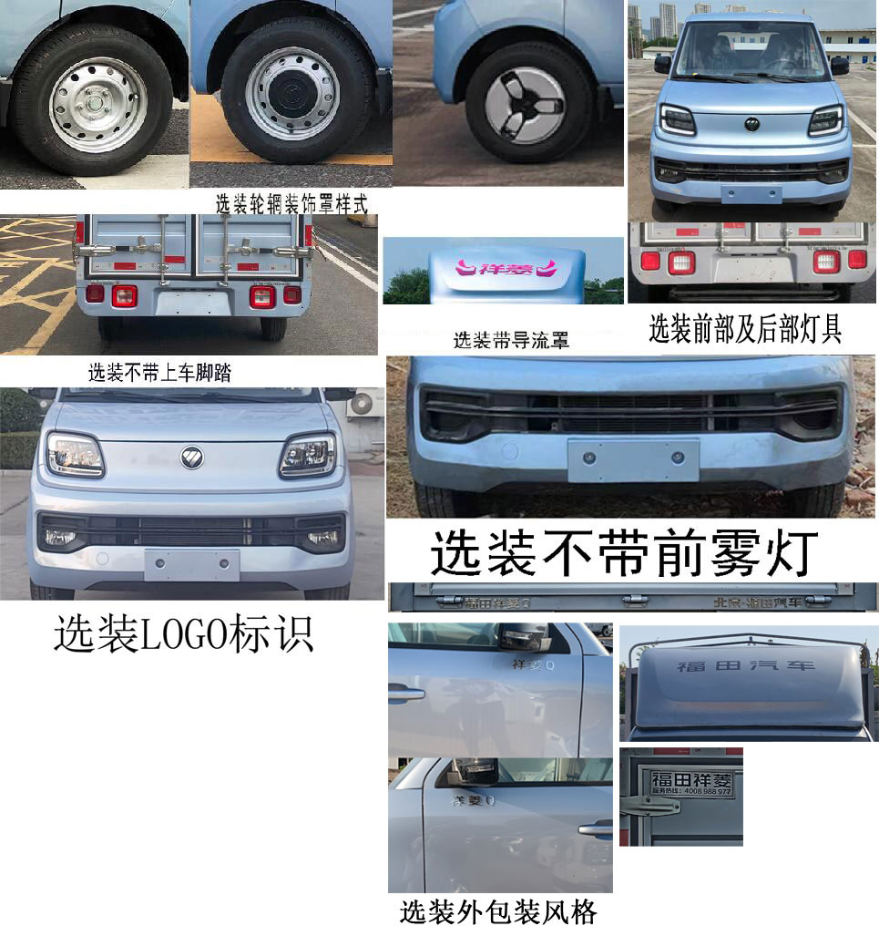 福田牌BJ5020CCY4JV5-71倉柵式運(yùn)輸車公告圖片