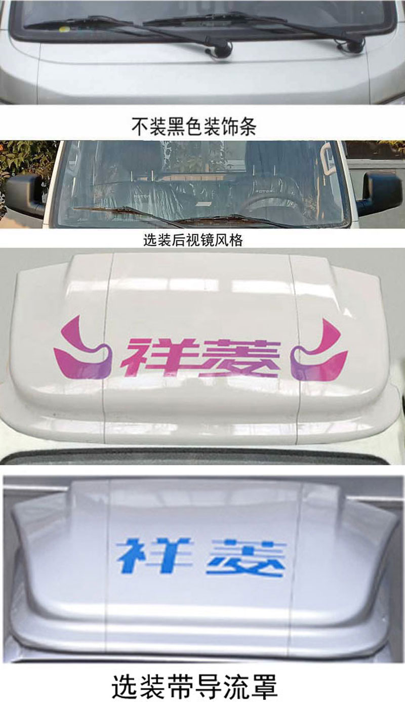 福田牌BJ5031CCY5AC4-03倉(cāng)柵式運(yùn)輸車公告圖片