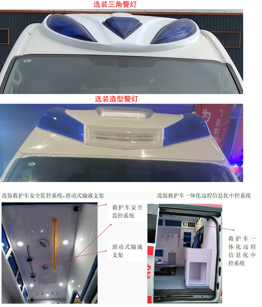 和麥牌HMK5046XJHC6救護(hù)車公告圖片