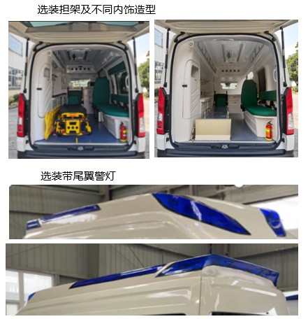 和麥牌HMK5046XJHC6救護(hù)車公告圖片