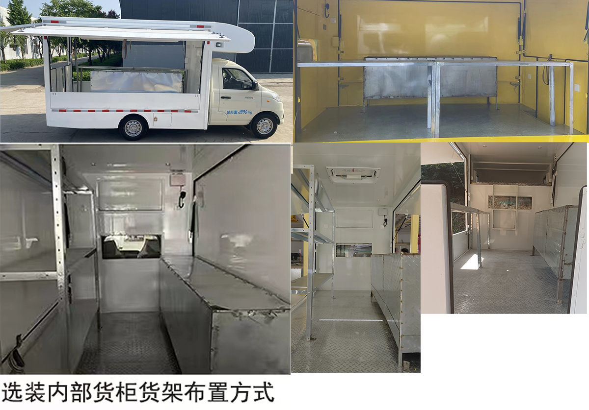 舜泰牌BTQ5036XSHBJ2售貨車公告圖片