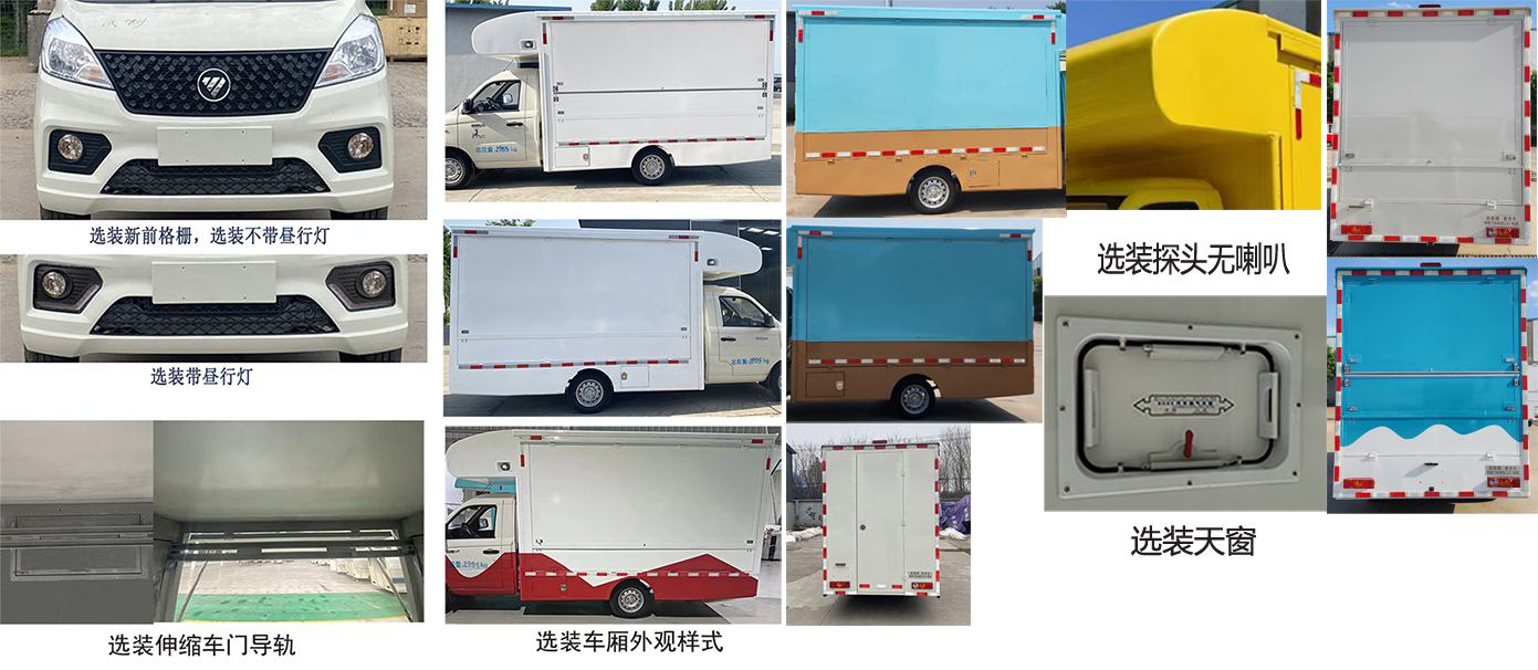 舜泰牌BTQ5036XSHBJ2售貨車公告圖片