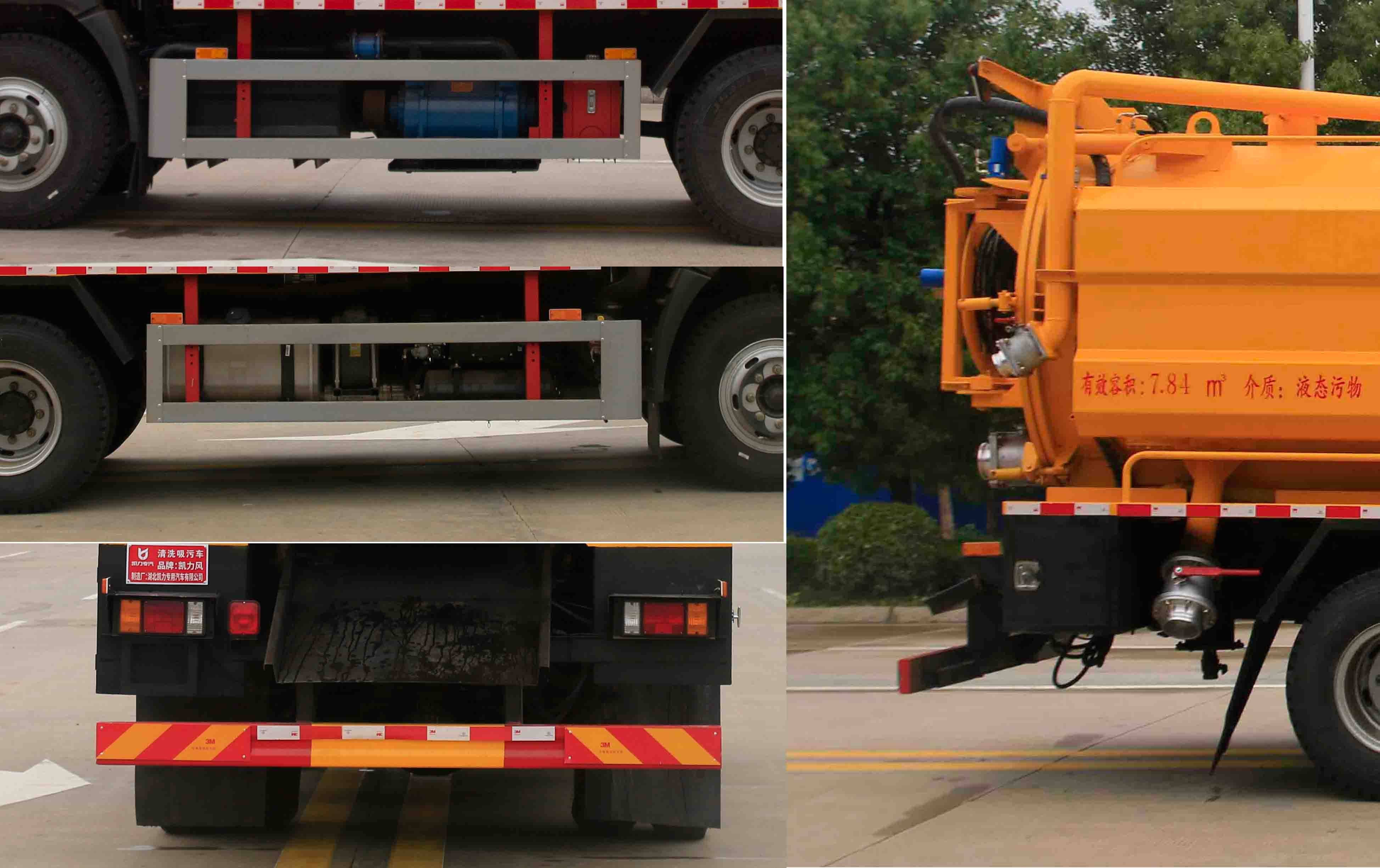 凱力風(fēng)牌KLF5161GQWZ6清洗吸污車公告圖片