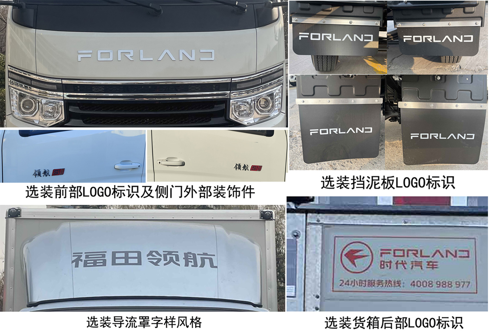 福田牌BJ5035XYK4AV6-16翼開啟廂式車公告圖片