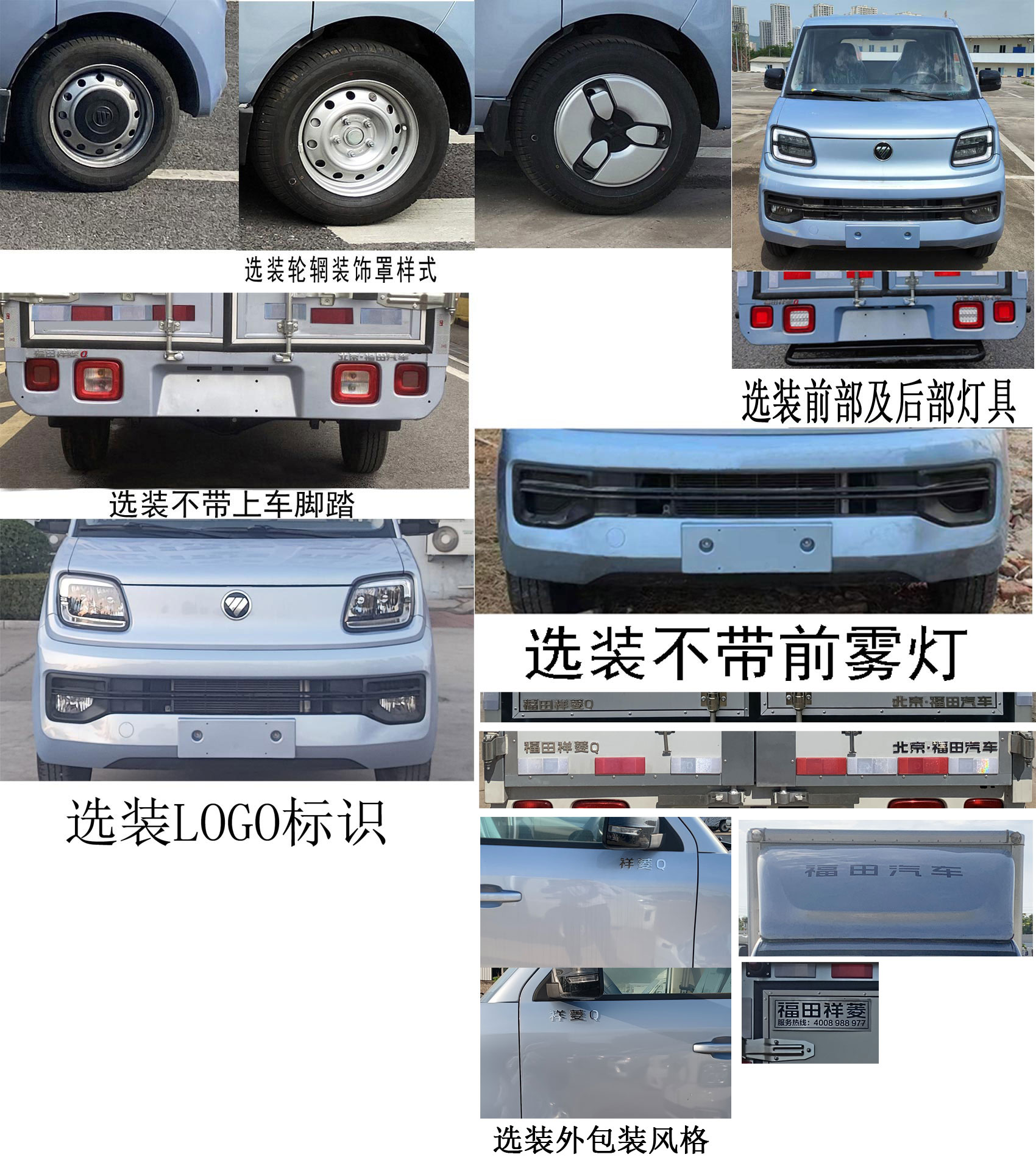 福田牌BJ5020XXY3JV5-71廂式運輸車公告圖片