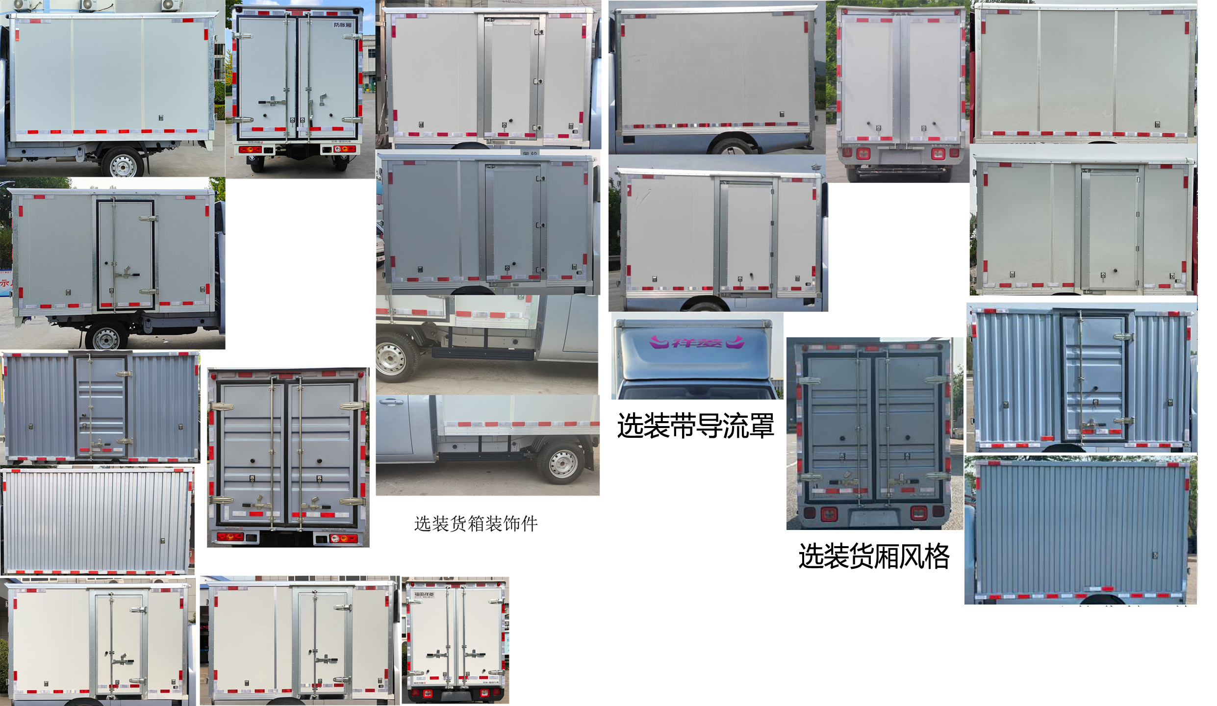 福田牌BJ5020XXY3JV5-71廂式運輸車公告圖片