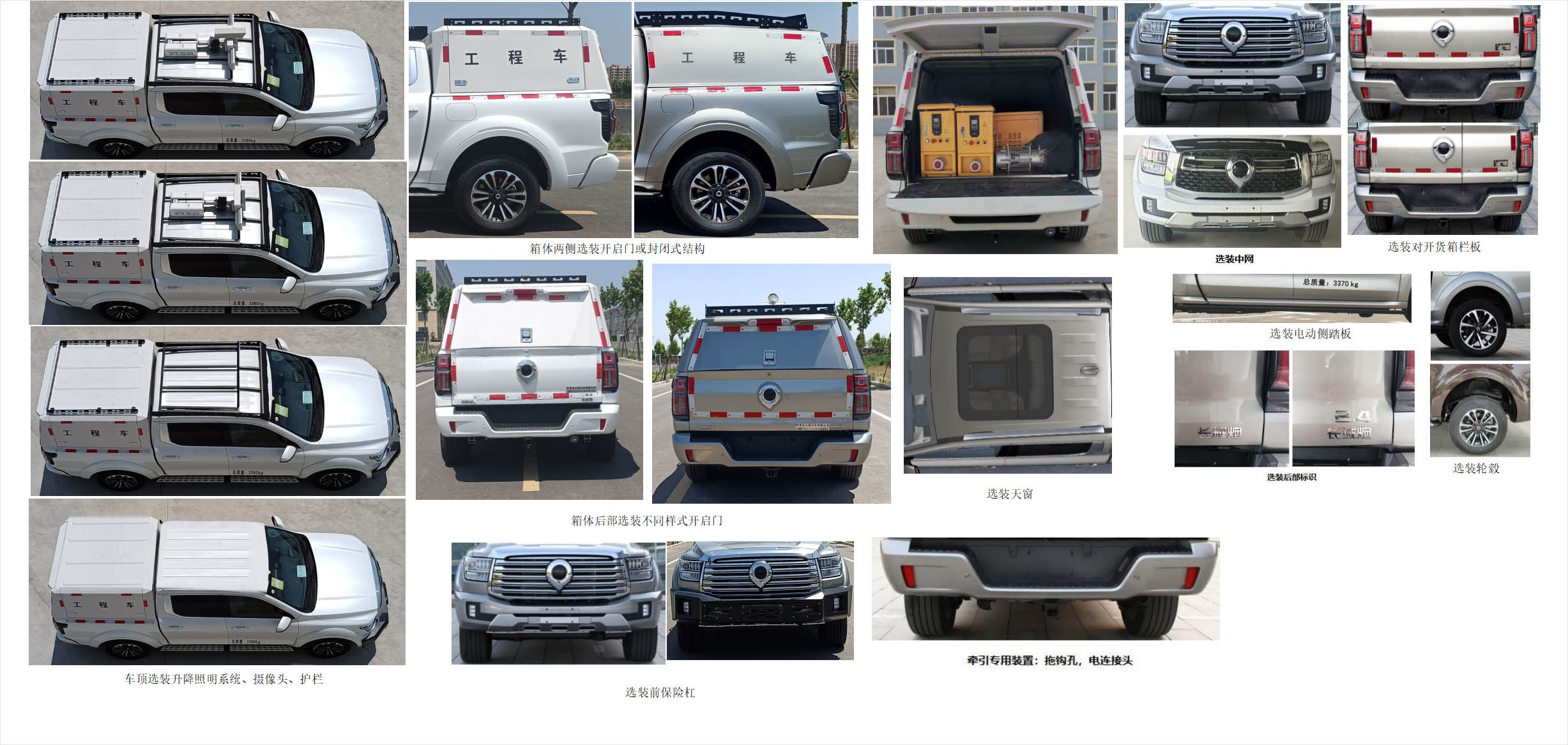 九瑞牌FZB5031XGCCSP4C工程車公告圖片